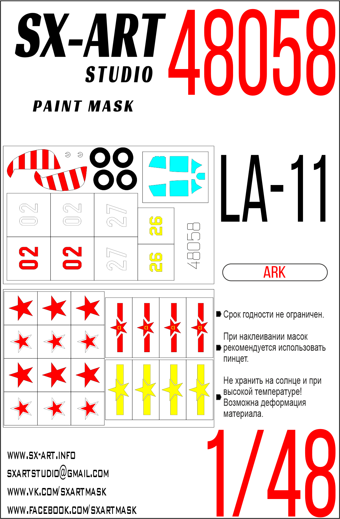 Paint Mask 1/48 La-11 (Ark) Max