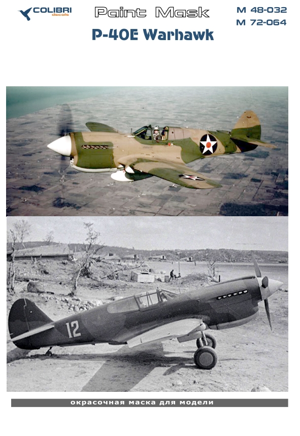 Paint Mask 1/72 P-40E Warhawk (Special Hobby) (Colibri Decals)