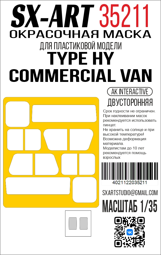 Paint Mask 1/35 Type HY Commercial Van (AK Interactive)