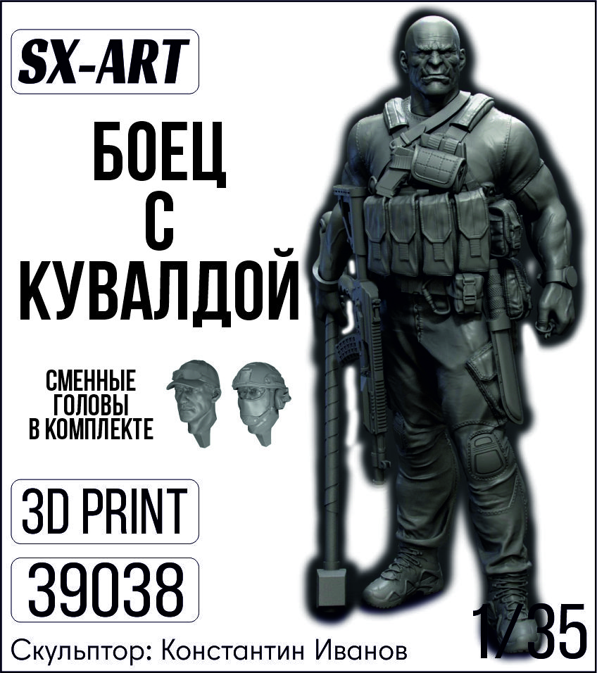 Addition (resin) 1/35 The Sledgehammer Fighter (SX-Art)