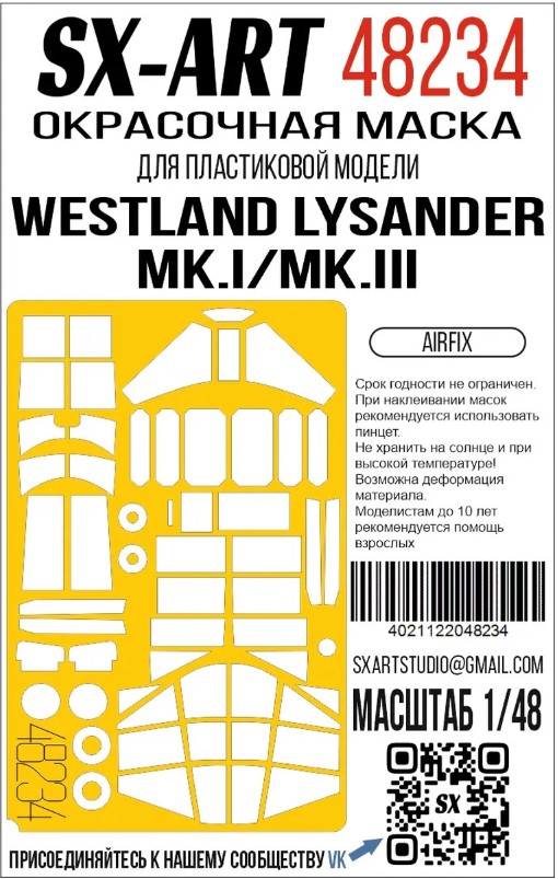 Paint Mask 1/48 Westland Lysander Mk.I/Mk.III (Airfix) 