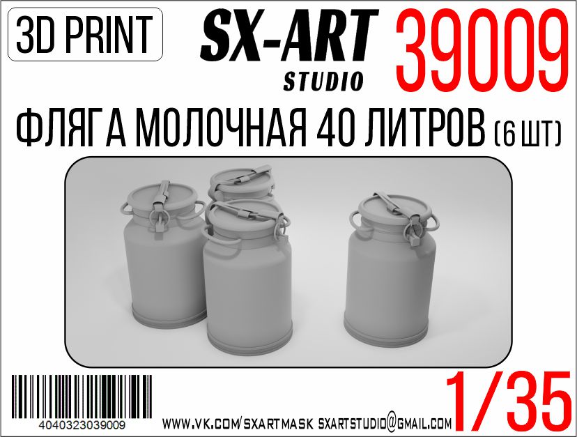 Addition (resin) 1/35 40-liter milk jug (6 pieces) (SX-Art)