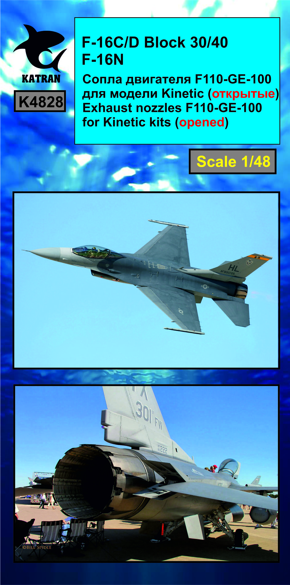Additions (resin) 1/48 F-16C Block 30/40; F-16N Exhaust Nozzles (opened) for KINETIC (Katran)