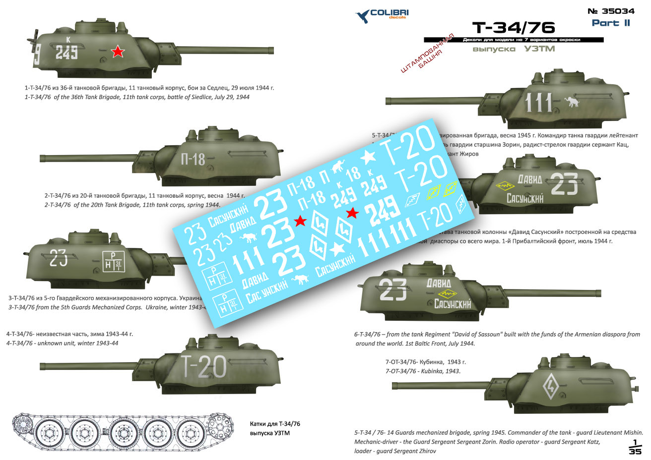 Decal 1/35 T-34-76 UZTM Part II Release (Colibri Decals)