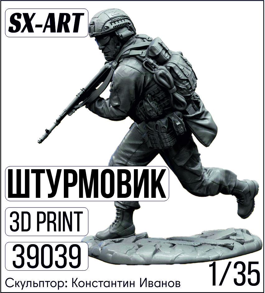 Addition (resin) 1/35 Stormtrooper (SX-Art)