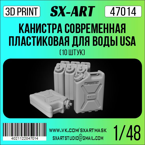Addition (resin) 1/48 Modern plastic water canister USA (10 pieces) (SX-Art)