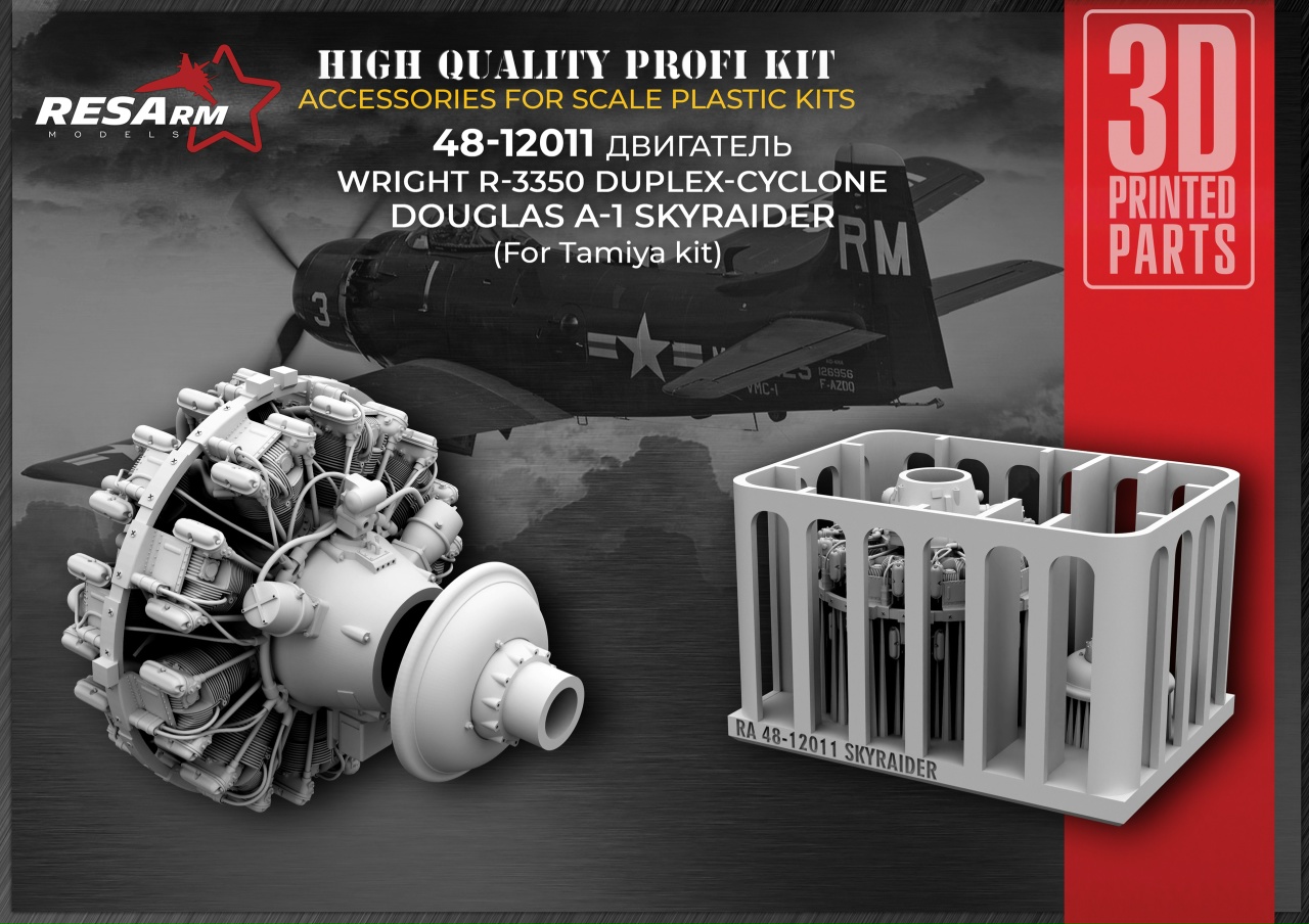 Additions (3D resin printing) 1/48 Aircraft engine Wright R-3350 Duplex-Cyclone (RESArm)
