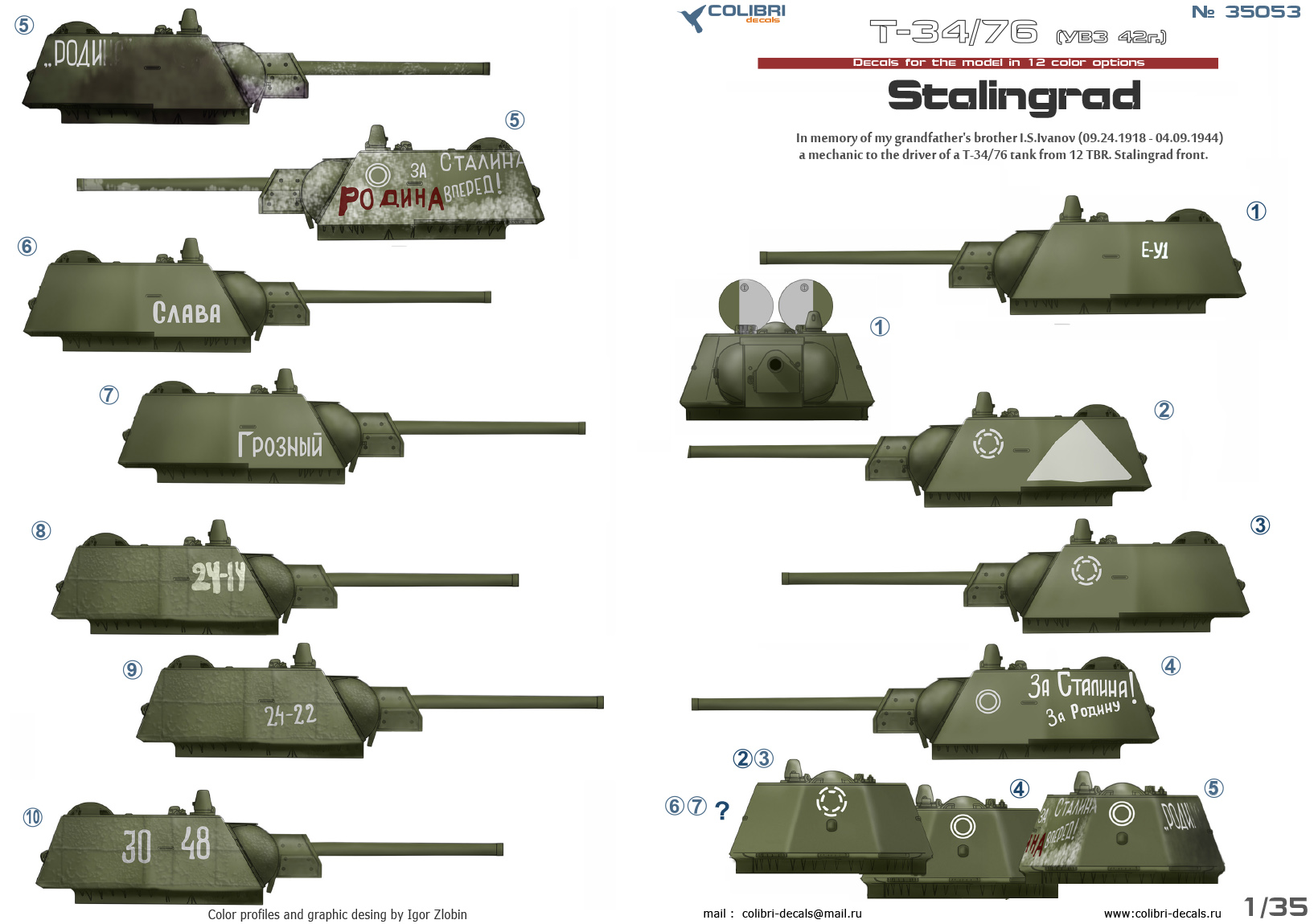 Decal 1/35 Т-34/76 mod 1942. Battles for Stalingrad (Colibri Decals)