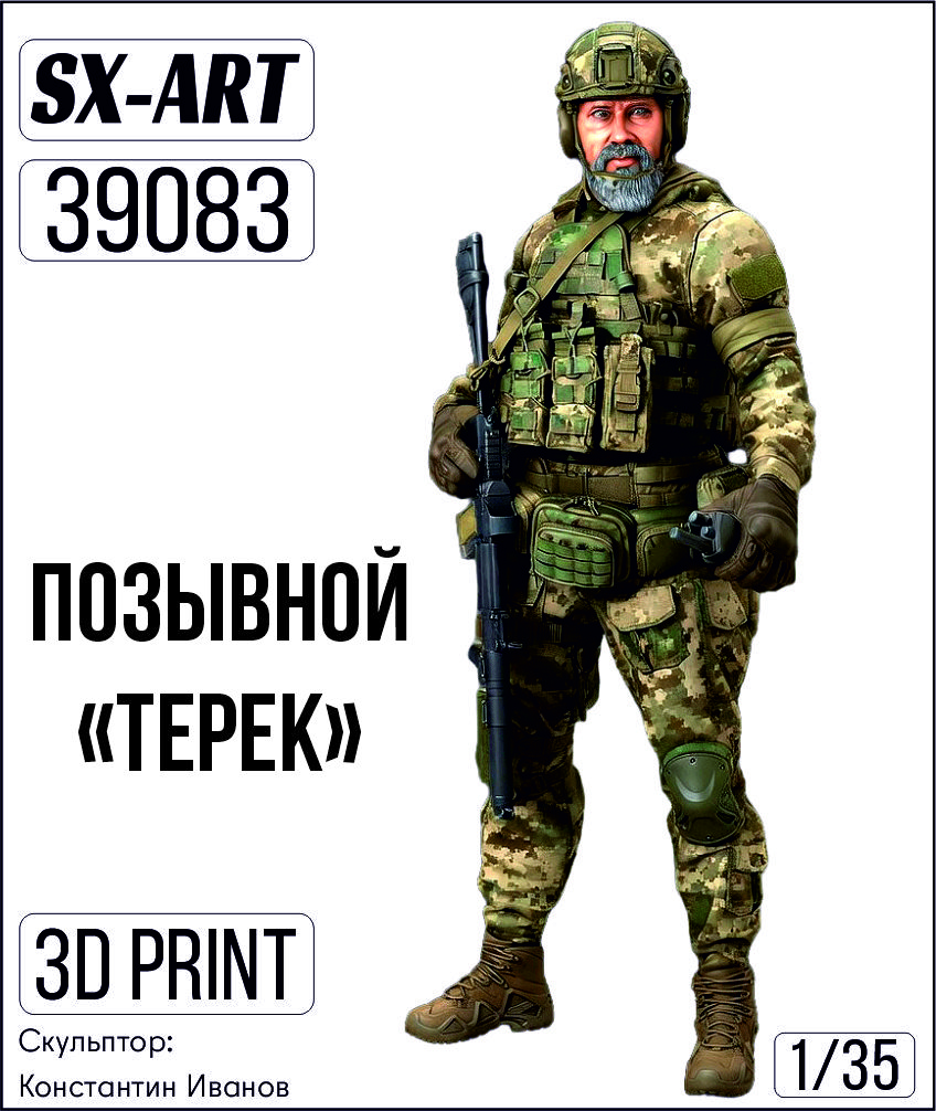Addition (resin) 1/35 Call sign "Terek" (SX-Art)