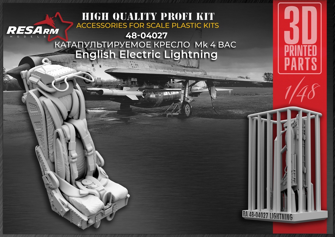 Additions (3D resin printing) 1/48 Mk 4 BAC LIGHTING catapult seat (RESArm)