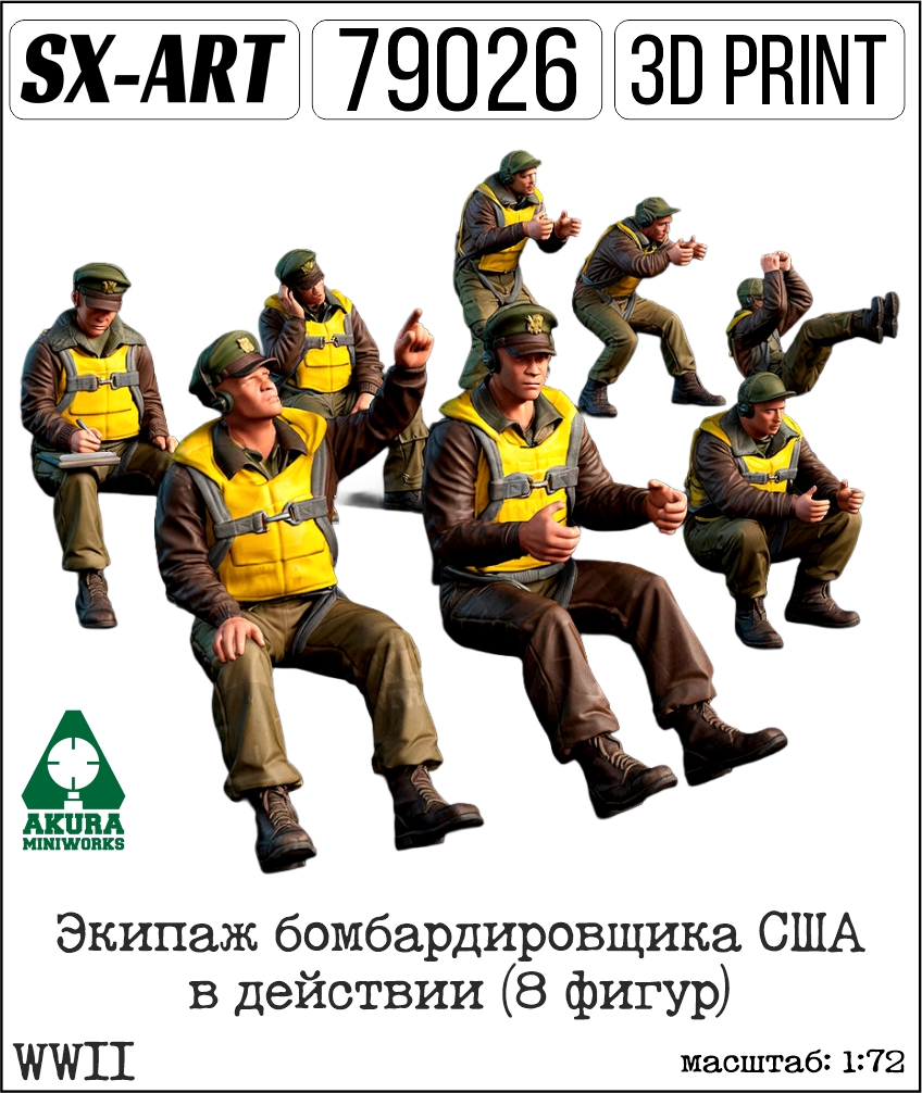 Addition (resin) 1/72 WWII US Bomber Crew in Action (8 figures) (SX-Art)