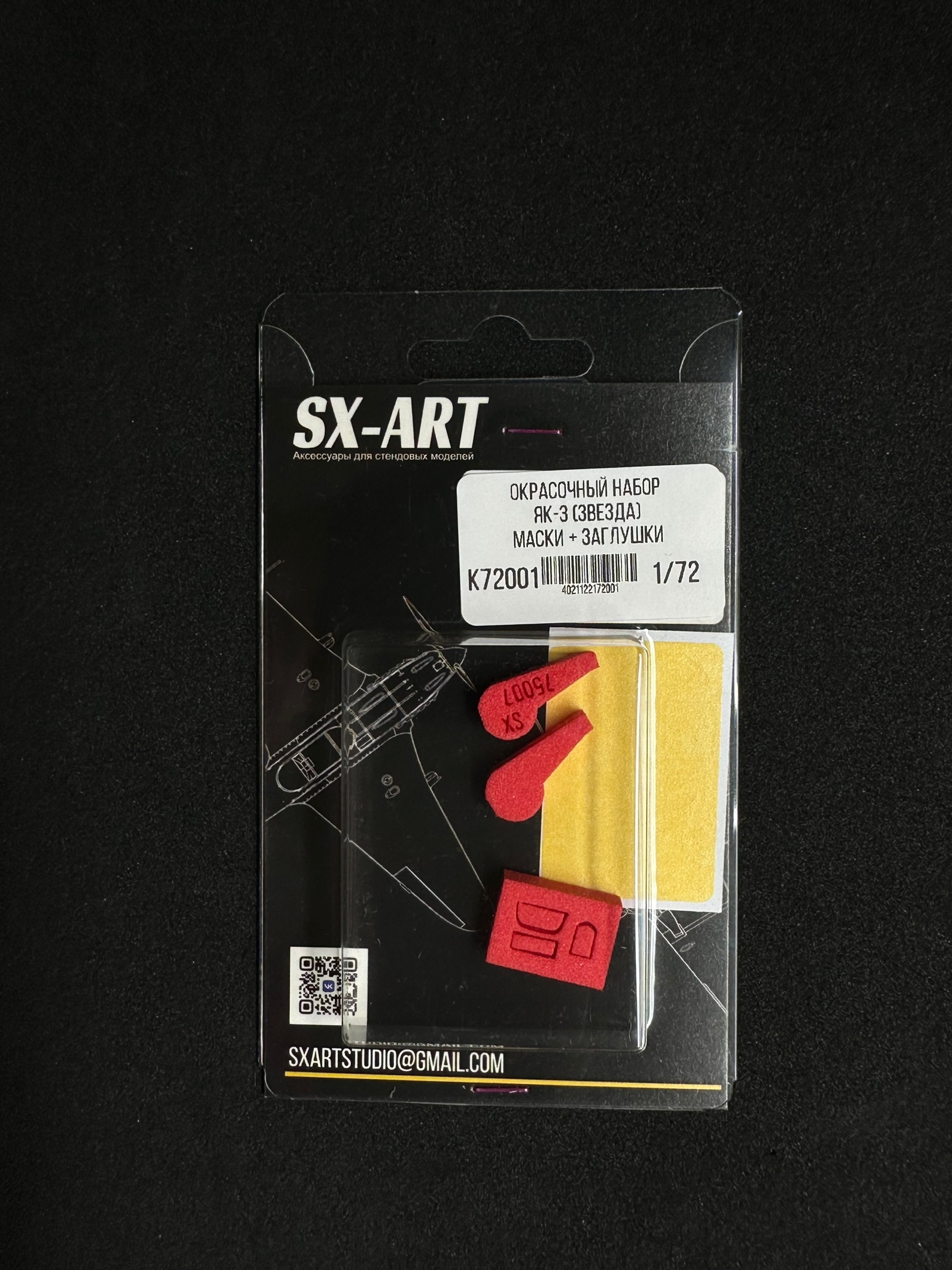 Combo Set 1/72 Yak-3 (Zvezda) (masks + plugs) (72242)