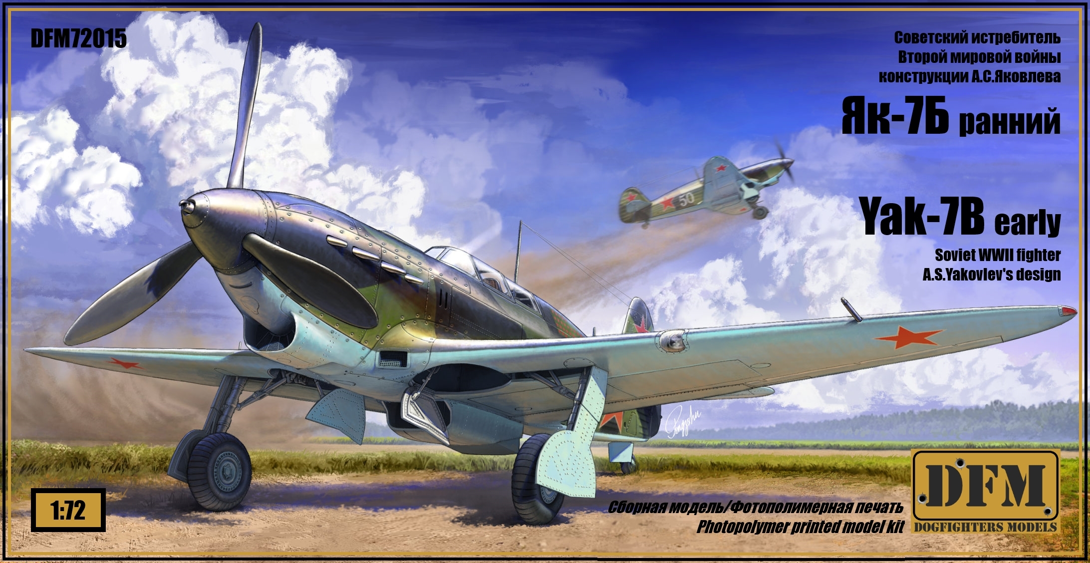 Model kit (3D resin printing) 1/72 Yak-7B (late) (DogFightersModels)