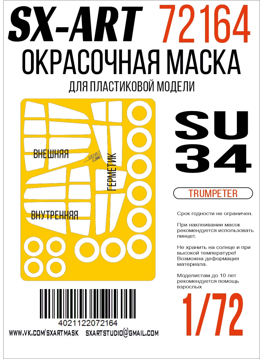 Paint Mask 1/72 Su-34 (Trumpeter)