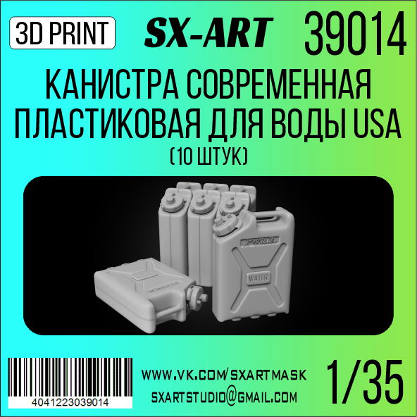 Addition (resin) 1/35 Modern plastic water canister USA (10 pieces) (SX-Art)