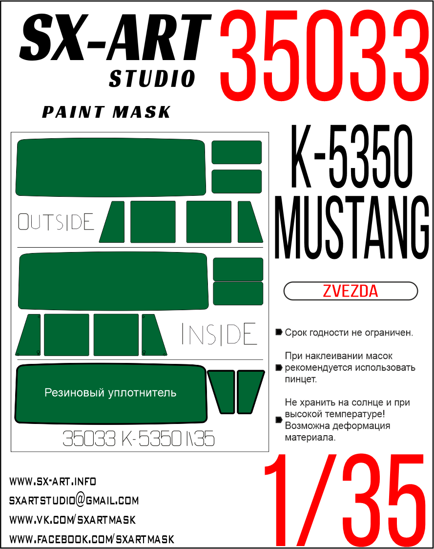 Paint Mask 1/35 K-5350 Mustang (Zvezda)