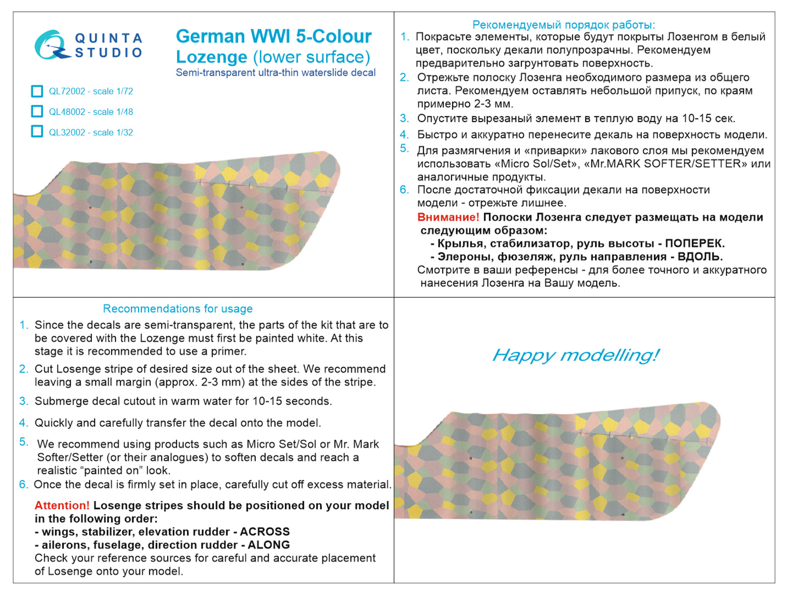 German WWI 5-Colour Lozenge (lower surface)