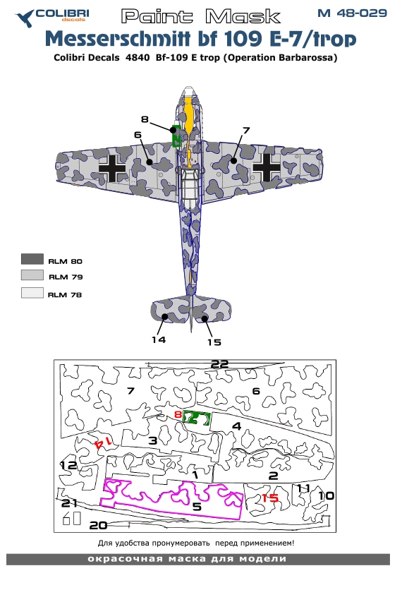 Paint Mask 1/48 Bf 109 E-7/Trop (9,10 white 1.(J)/Lg 2) (Colibri Decals)