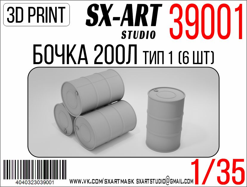 Addition (resin) 1/35 200L barrel type 1 (6 pieces) (SX-Art)