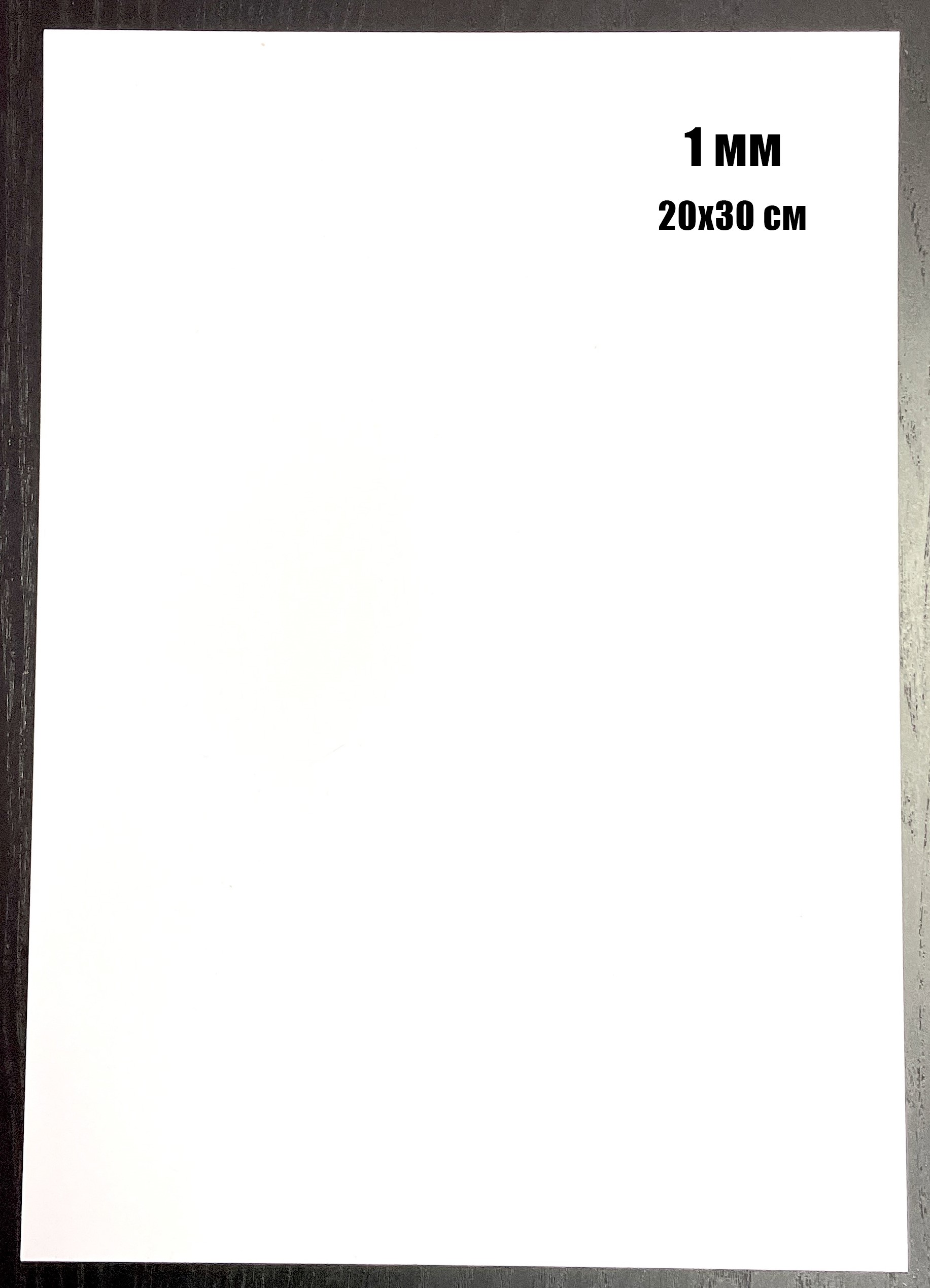 Sheet polystyrene 1 mm 20x30cm (1 sheets) (Mazhor Models)