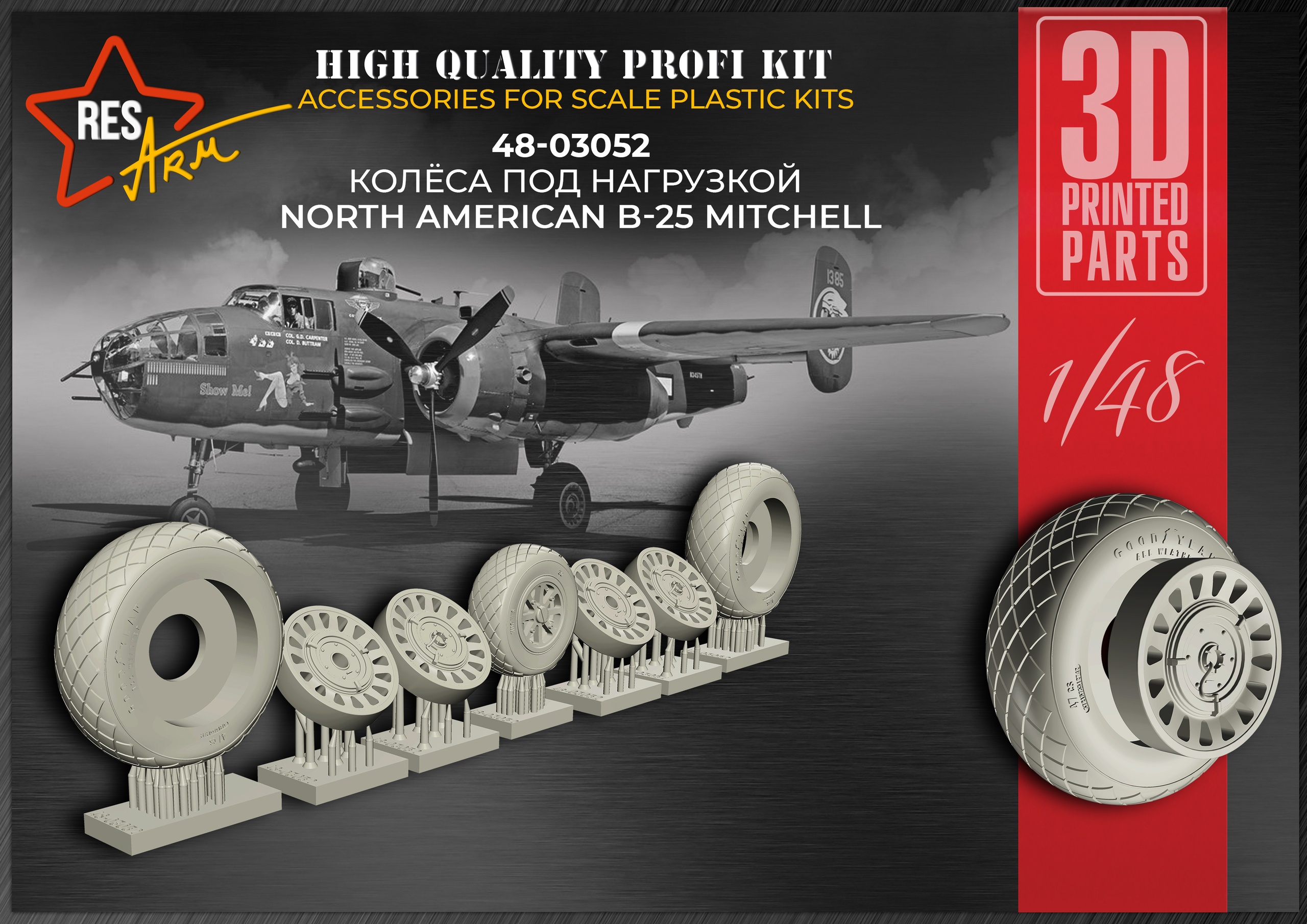 Additions (3D resin printing) 1/48 North American B-25 Mitchell Wheels under load (RESArm)