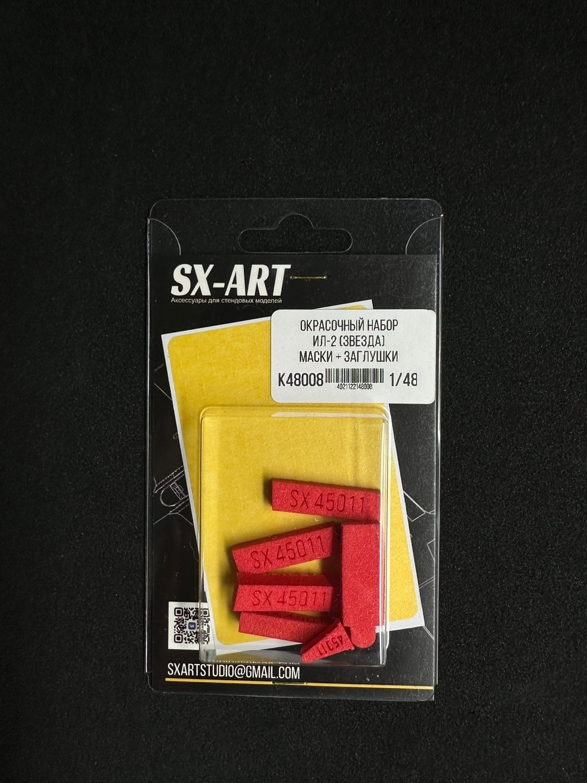 Combo Set 1/48 Il-2 (Zvezda) (masks + plugs) (48050)