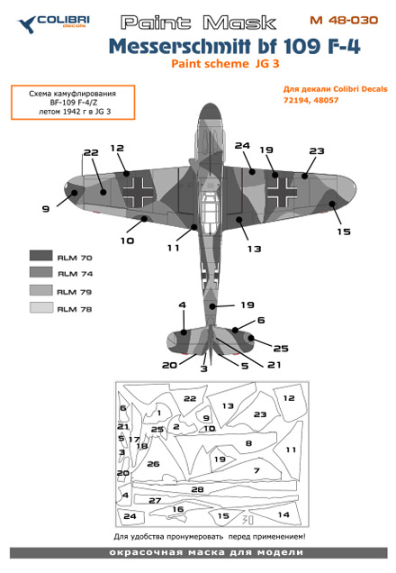 Paint Mask 1/48 Bf 109 F (paint scheme Jg 3) (Colibri Decals)