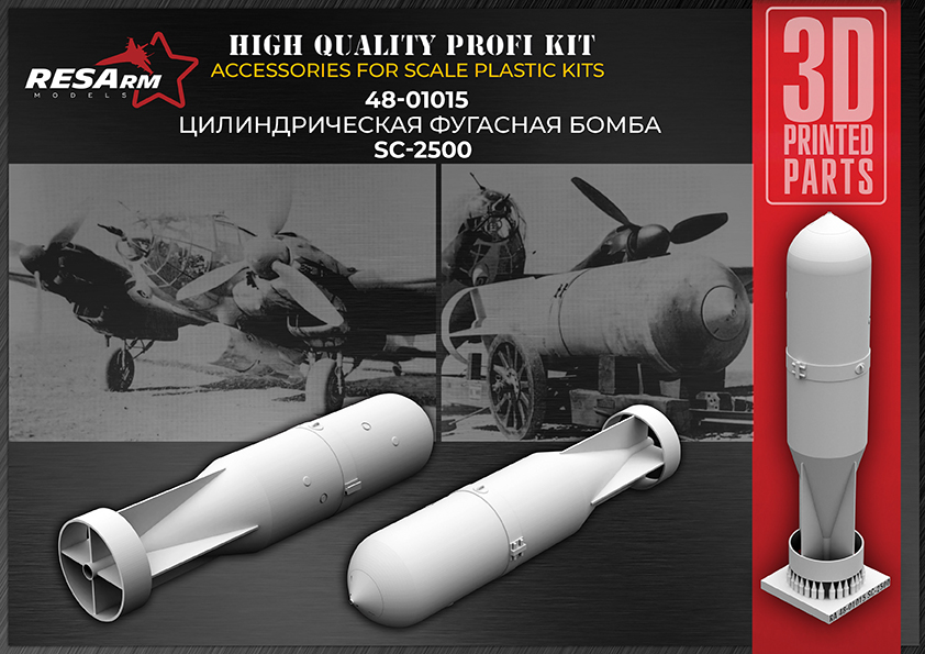 Additions (3D resin printing) 1/48 SC-2500 Cylindrical high-explosive bomb (RESArm)