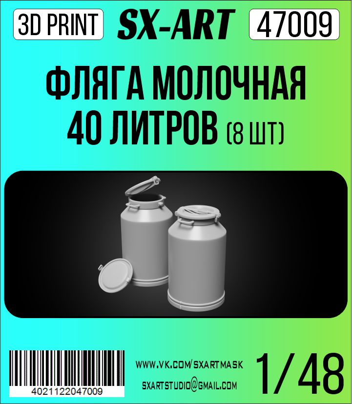 Addition (resin) 1/48 40-liter milk jug (6 pieces) (SX-Art)