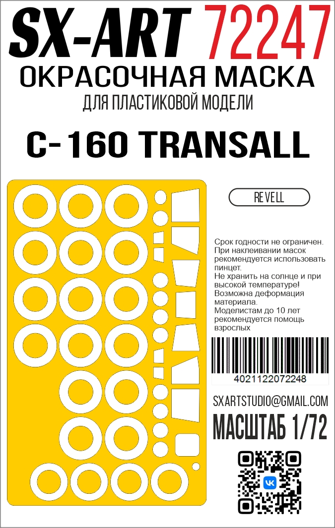 Paint Mask 1/72 Su-25 (Zvezda) (7312) two-sided