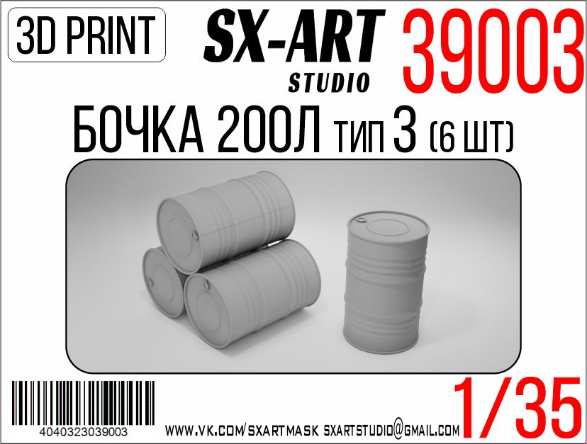 Addition (resin) 1/35 200L barrel type 3 (6 pieces) (SX-Art)