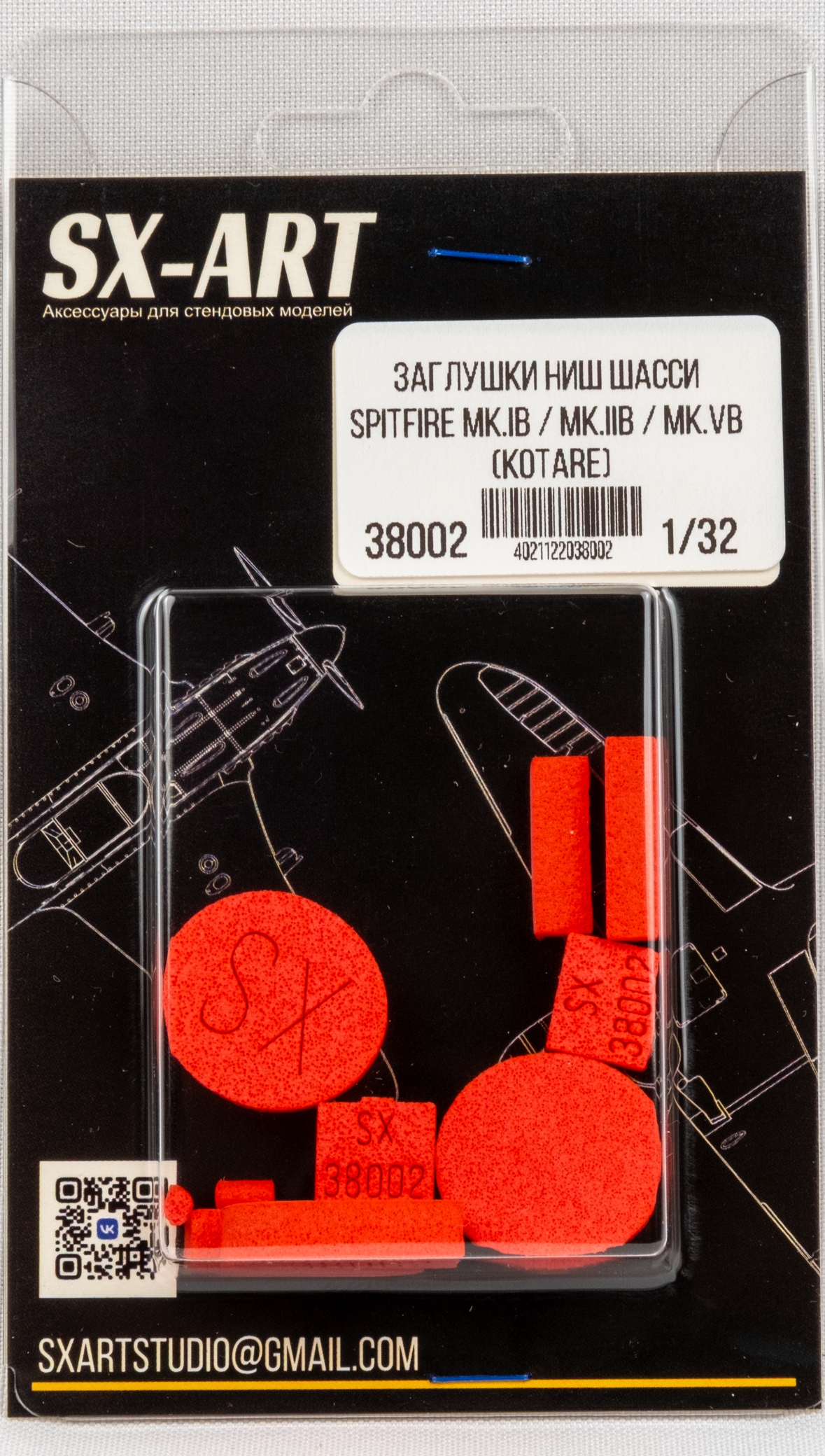 Niche plugs 1/35 for theSpitfire Mk.Ib / Mk.IIb / Mk.Vb (Kotare)