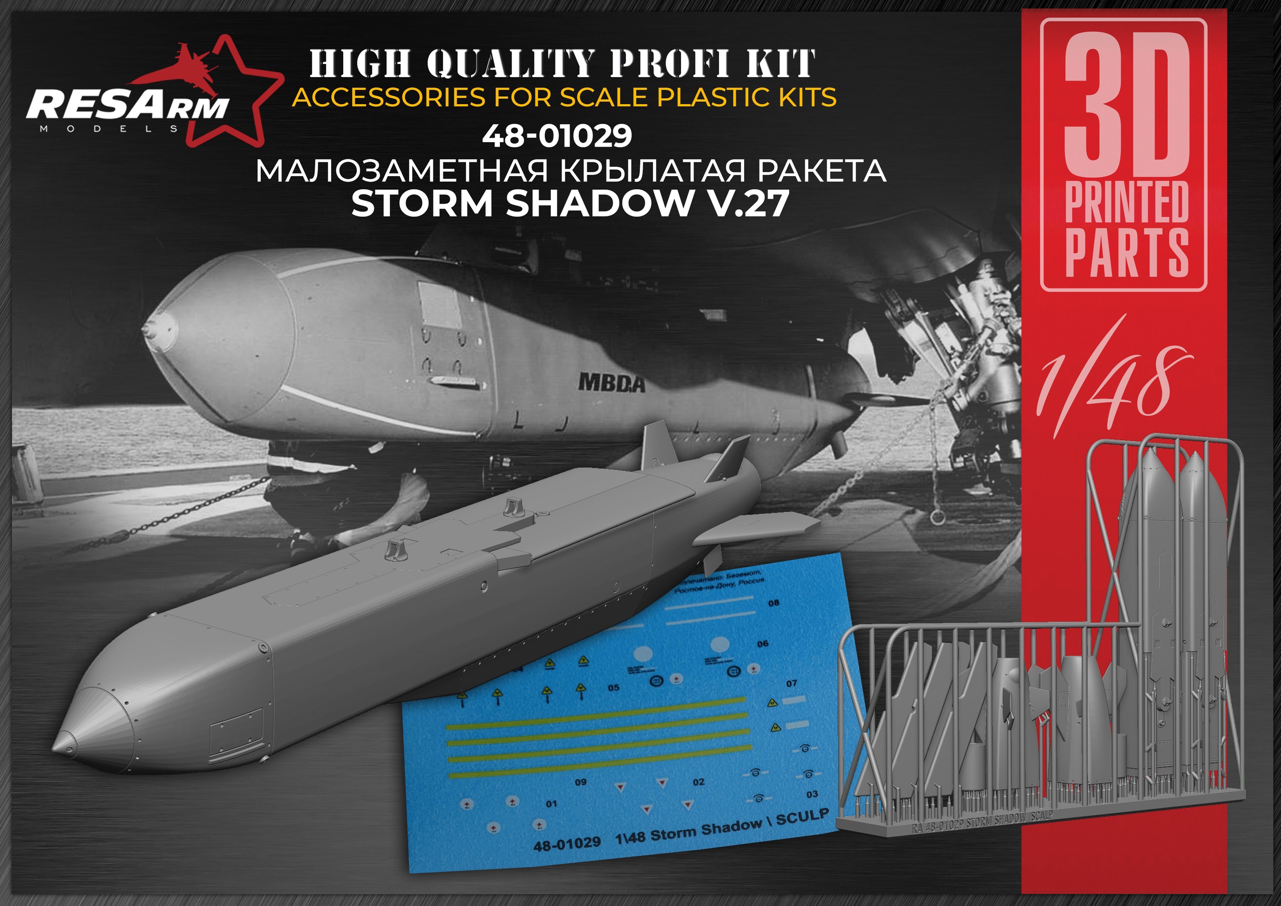 Additions (3D resin printing) 1/48 STORM SHADOW V.27 cruise missile  (RESArm)