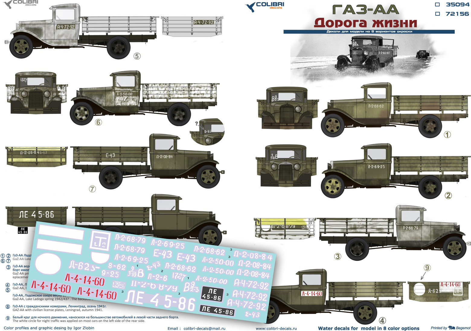 Decal 1/35 GaZ-AA is the Road of life. (Colibri Decals)
