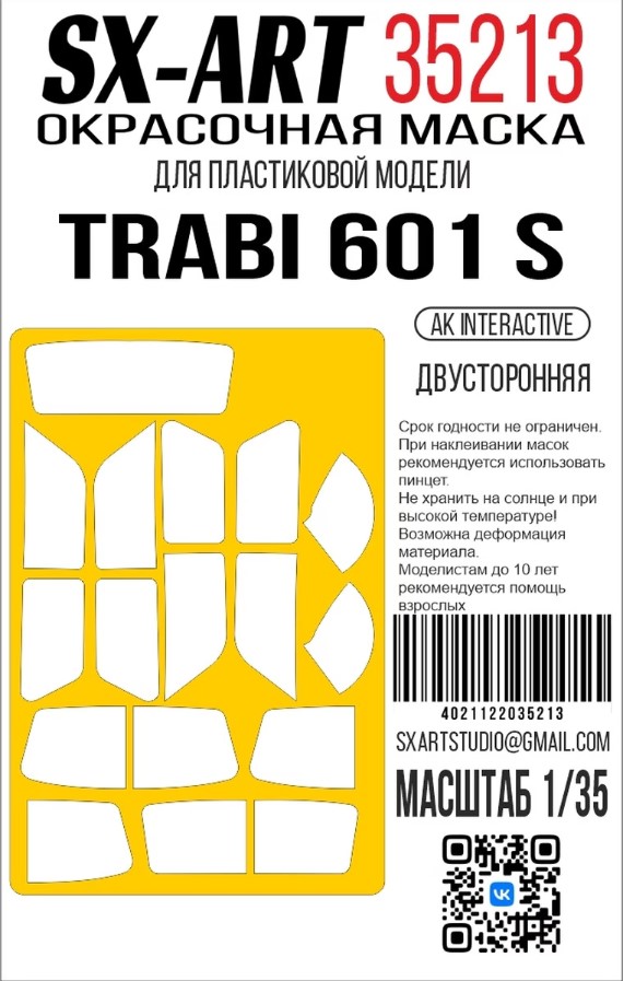 Paint Mask 1/35 Trabi 601 S (AK Interactive) two-way (SX-Art)