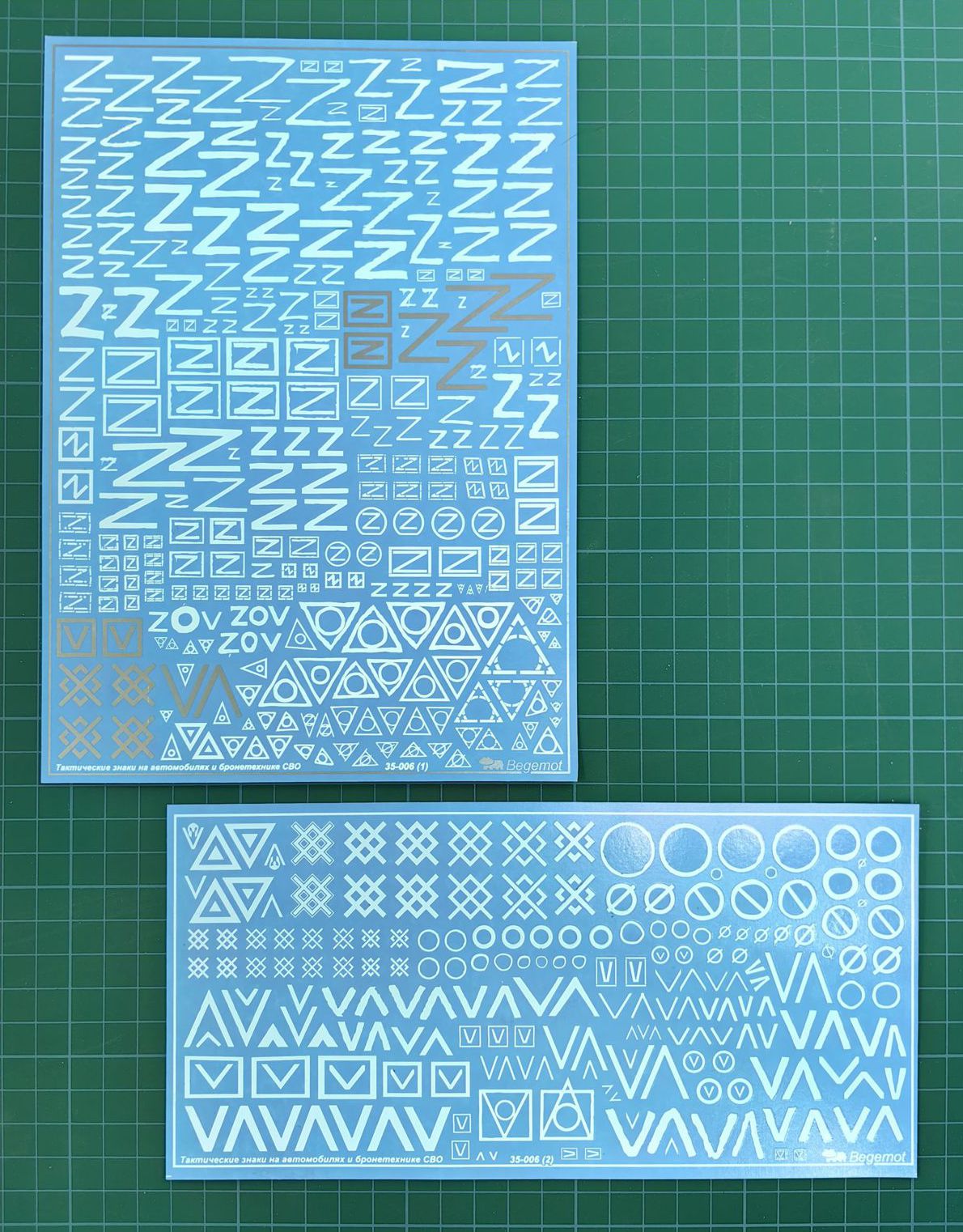 Decal 1/35 SVO signs on cars and armored vehicles (Begemot)