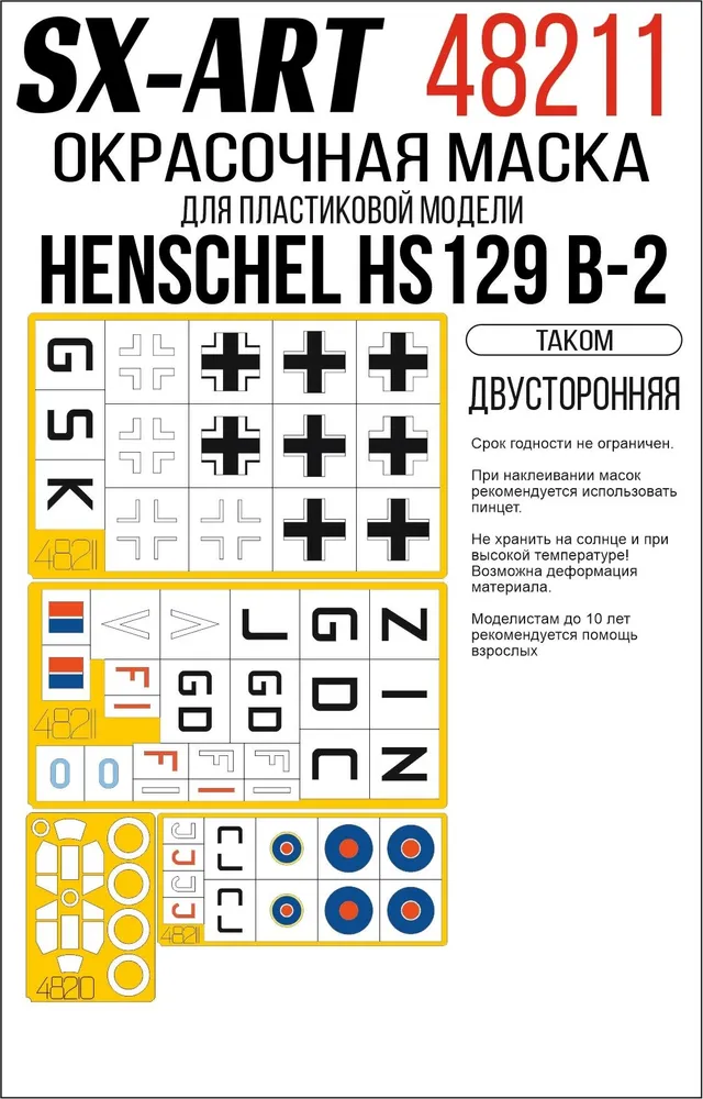 Paint Mask 1/48 Henschel Hs129 B-2 double-sided + identification marks (Takom)  (SX-Art)