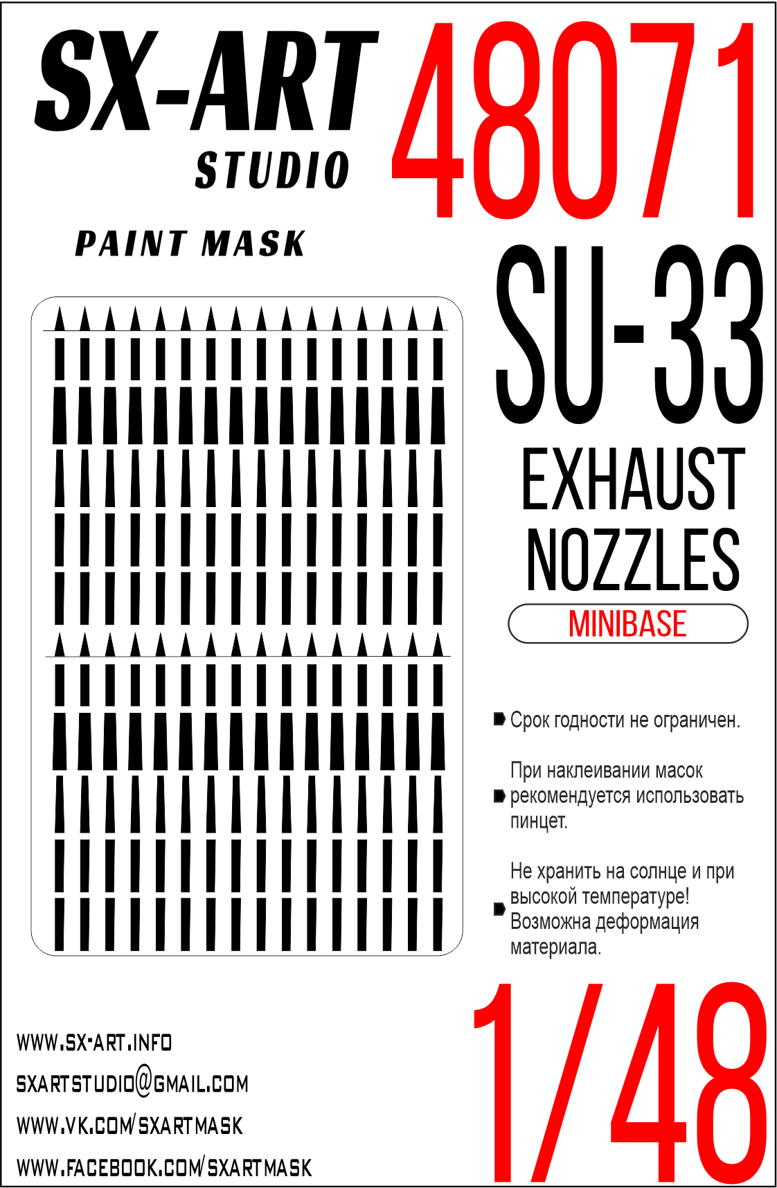 Paint Mask 1/48 Su-33 exhaust nozzles (MiniBase)