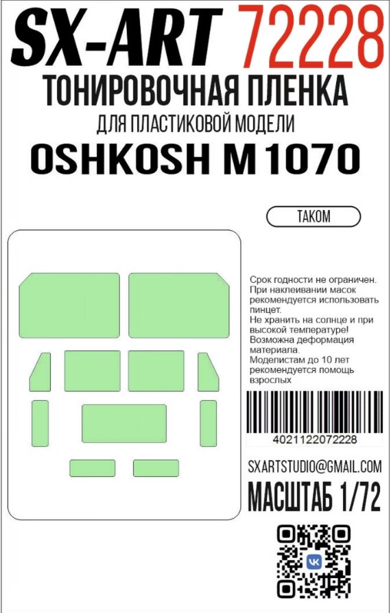 Tinting film 1/72 Oshkosh M1070 (Takom)