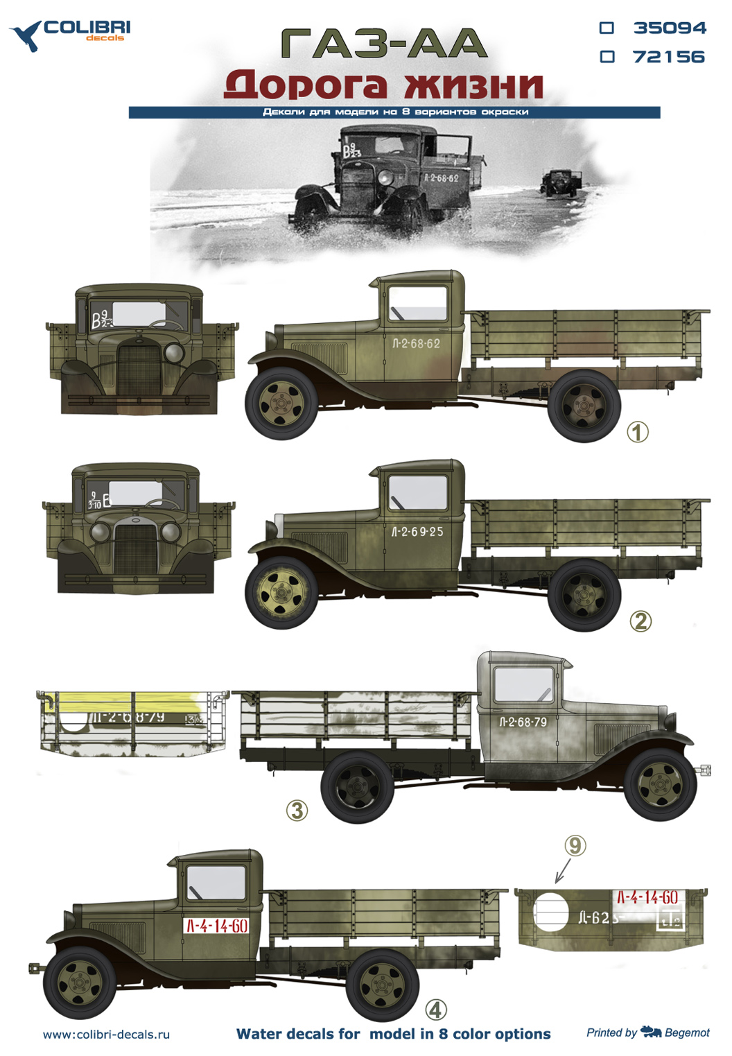 Decal 1/72 GaZ-AA - The Road of Life (Colibri Decals)
