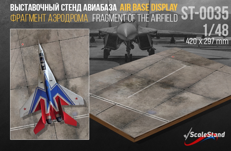 Exhibition stand fragment of the airfield (ScaleStand)