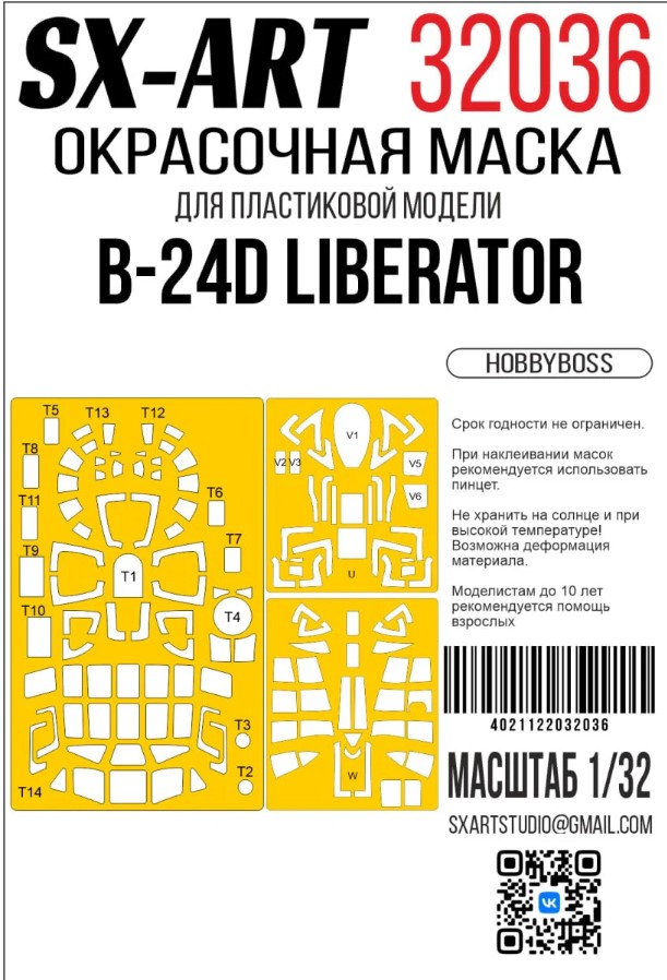 Paint Mask 1/32 B-24D Liberator (HobbyBoss) (SX-Art)