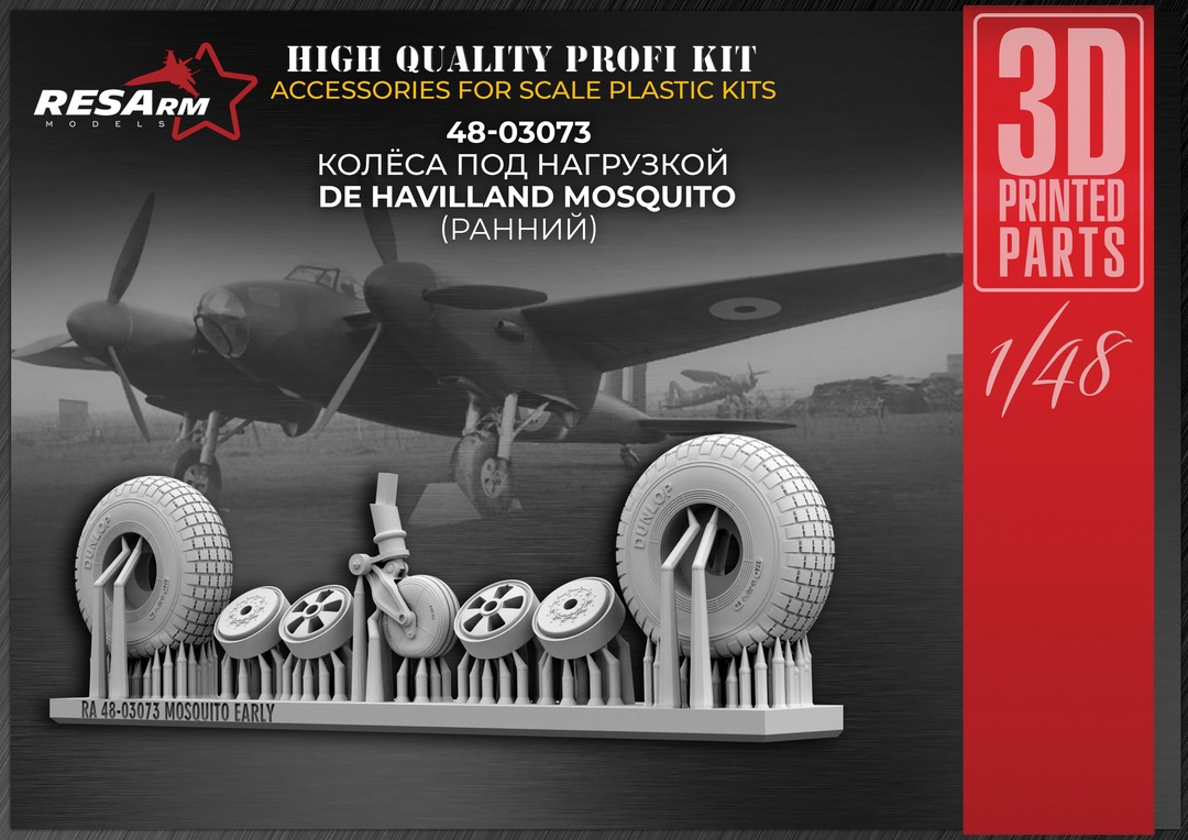 Additions (3D resin printing) 1/48 De Havilland Mosquito (Early) Wheels under load (RESArm)