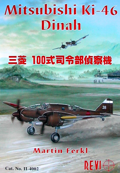 Aircraft books Mitsubishi Ki-46 Dinah (REVI)
