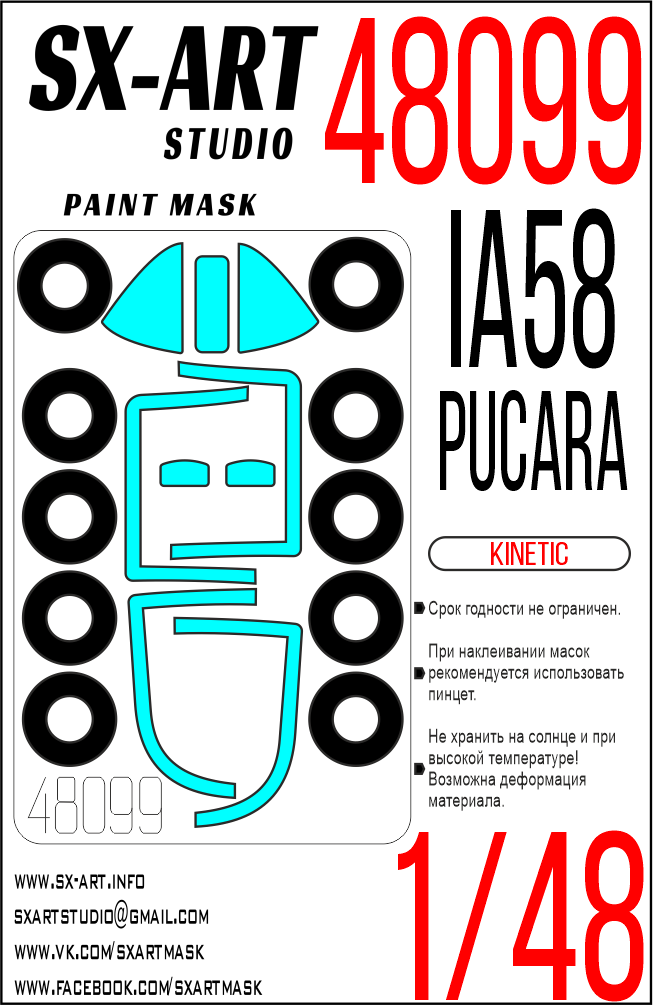 Paint Mask 1/48 IA-58 Pukara (Kinetic)