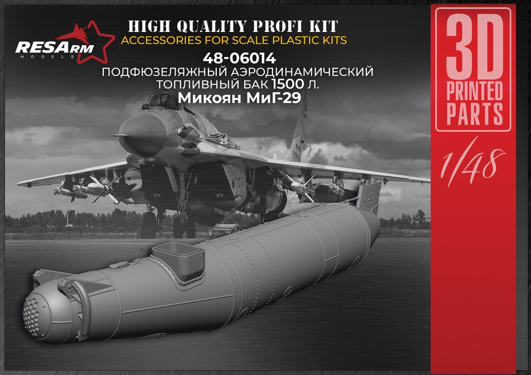 Additions (3D resin printing) 1/48 MiG-29 - Additional fuel tank 1500 liters. (RESArm)