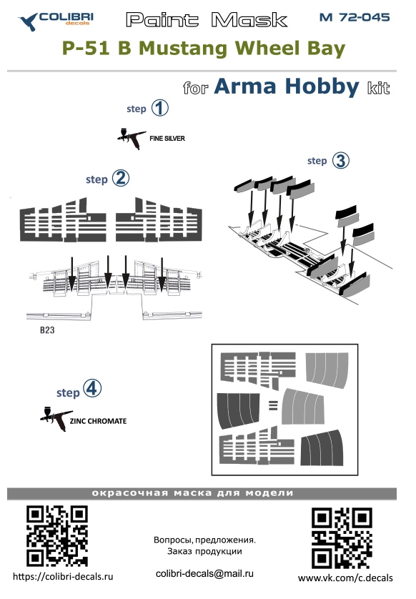 Paint Mask 1/72 P-51B Wheel Bay (Arma) (Colibri Decals)