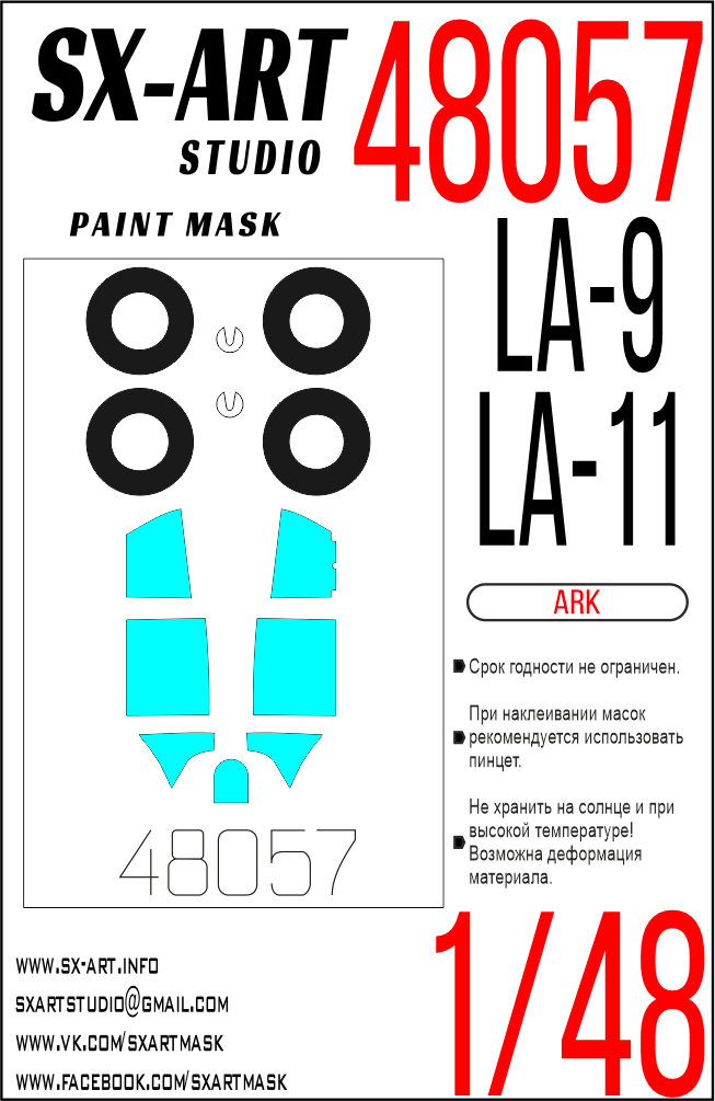 Paint Mask 1/48 La-9 / La-11 (Ark)