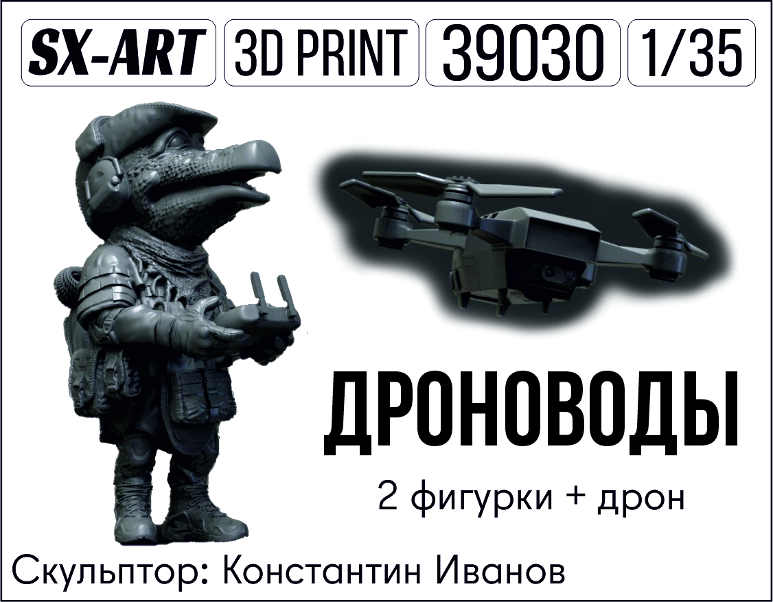 Addition (resin) 1/35 Zoo-series "Drone Pilots" (SX-Art)