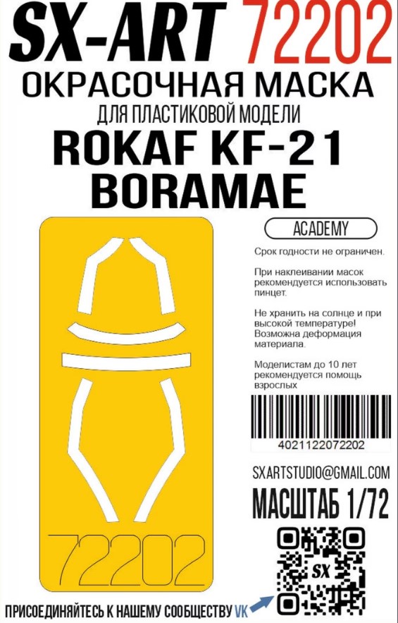 Paint Mask 1/72 ROKAF KF-21 Boramae (Academy)
